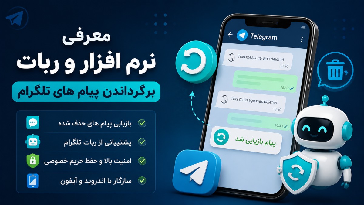 ربات برگرداندن پیام های تلگرام